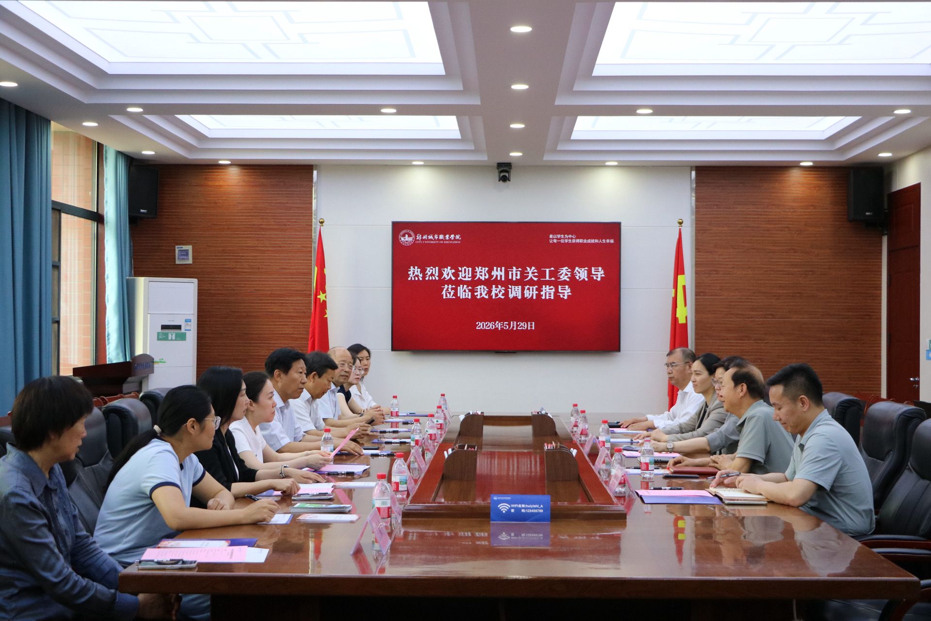 郑州市关工委莅临我校调研关心下一代工作