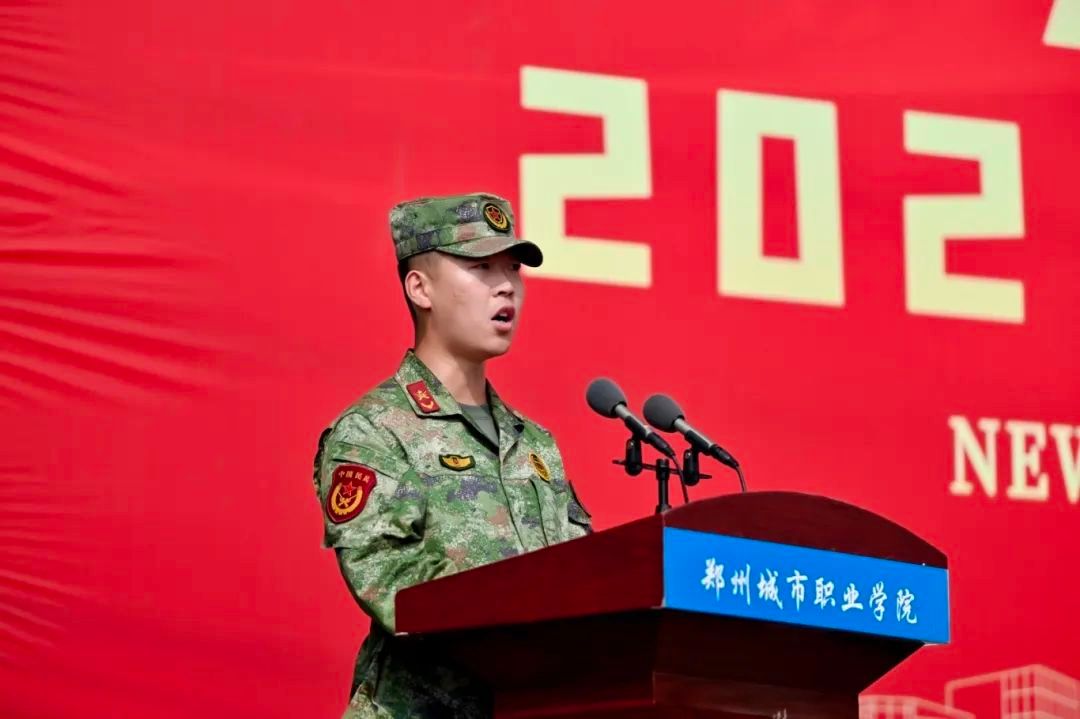 郑州城市职业学院2024级新生军训动员大会隆重举行