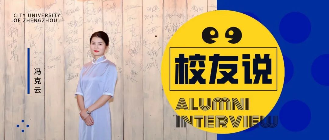 冯克云:新荣记名企班,实现高薪就业的直通车 冯克云:新荣记名企班,实现高薪就业的直通车