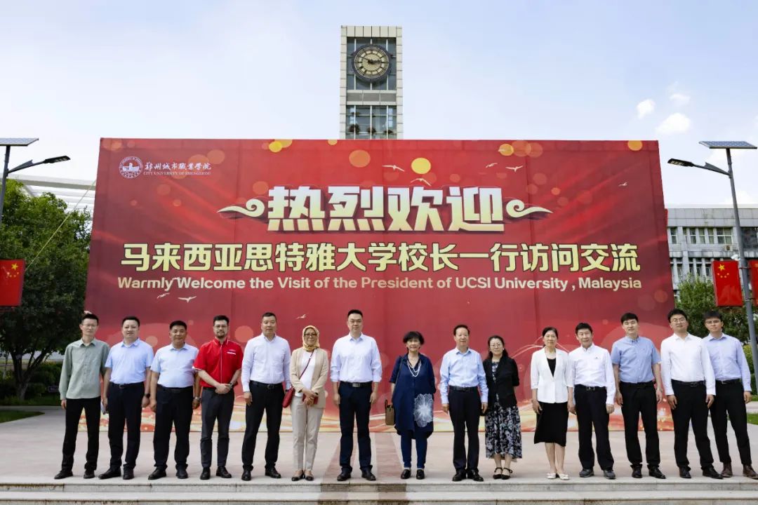 郑州城市职业学院与马来西亚思特雅大学举行友好大学签约仪式！