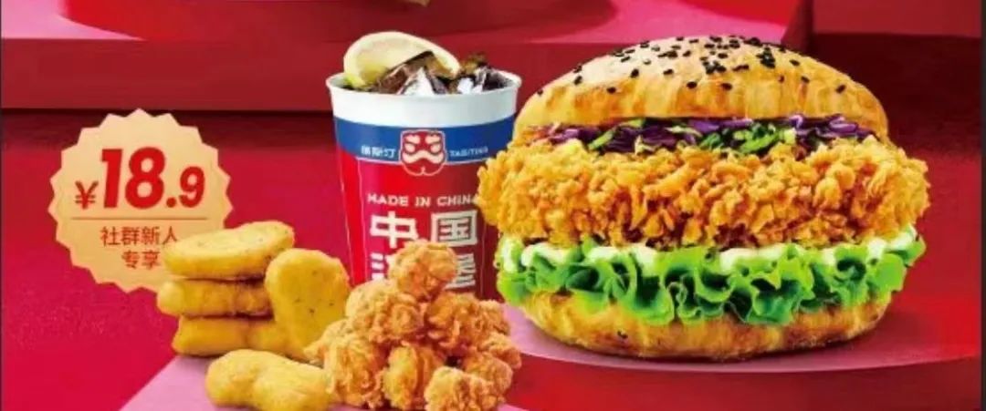 城院美食-塔斯汀