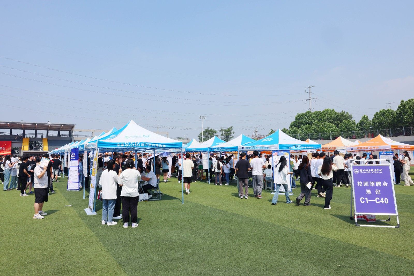 郑州城市职业学院举办2023年校园招聘会