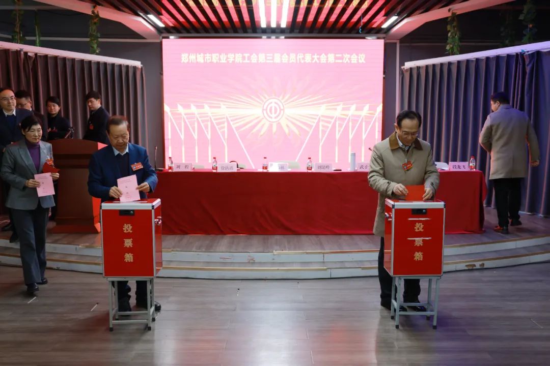 郑州城市职业学院隆重召开第三届教职工代表大会第二次会议暨第三届工会会员代表大会第二次会议