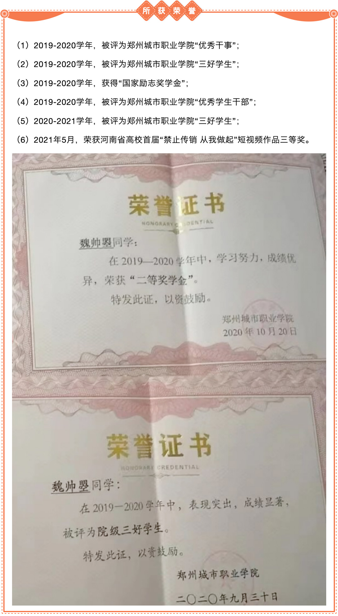 魏帅曌:乾坤未定,你我皆是黑马! 魏帅曌:乾坤未定,你我皆是黑马!