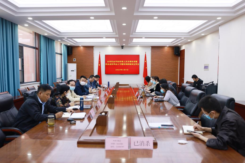 宣贯会议现场 宣贯会议现场