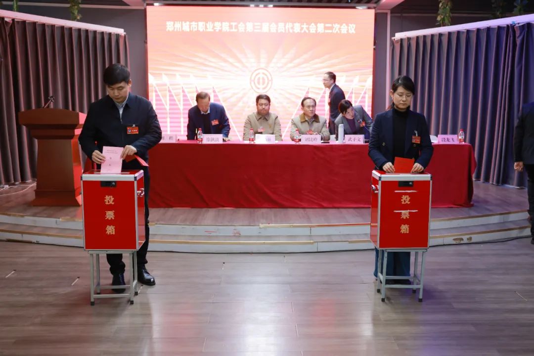 郑州城市职业学院隆重召开第三届教职工代表大会第二次会议暨第三届工会会员代表大会第二次会议