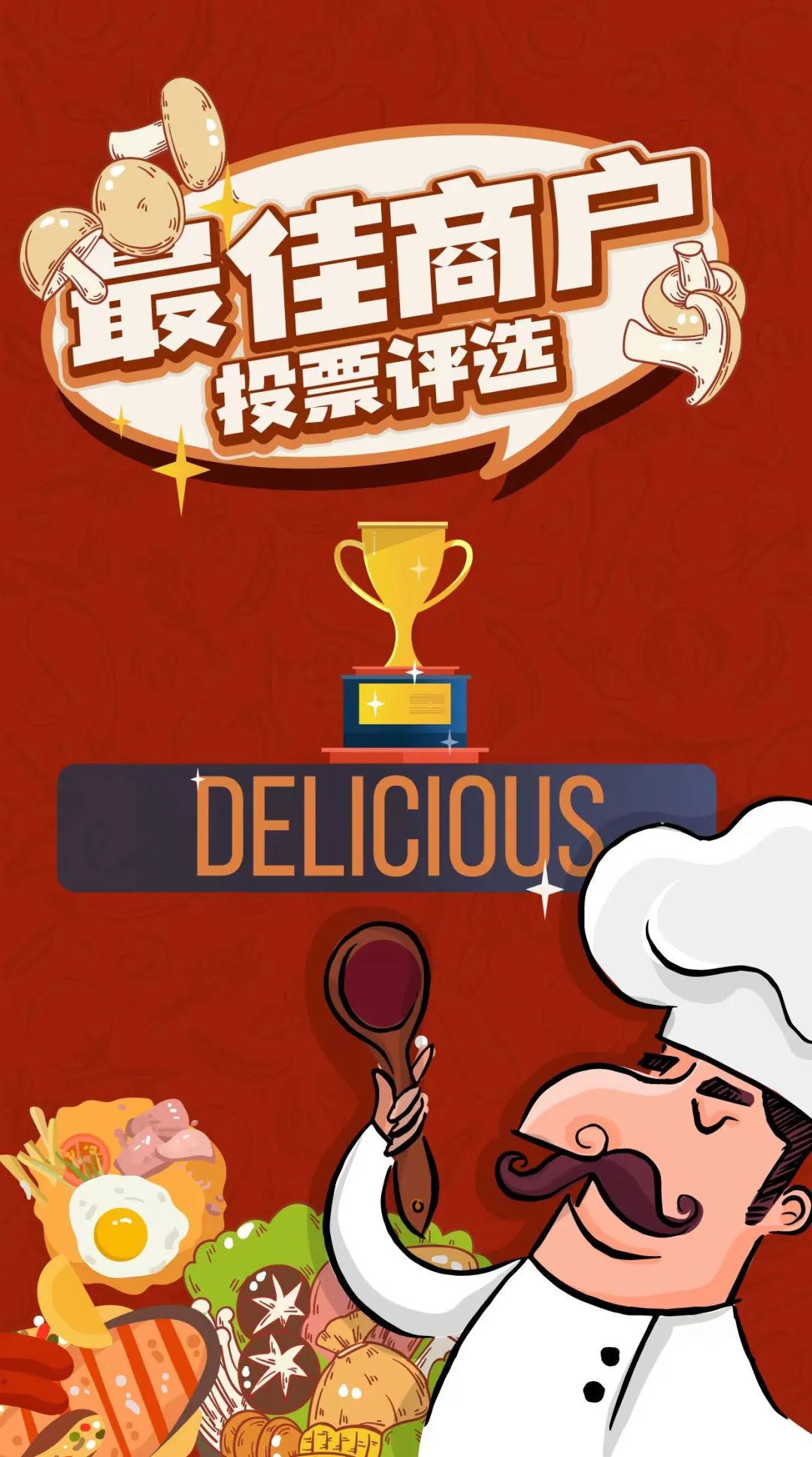 谁是城市学院十佳档口?你们说了算! 谁是城市学院十佳档口?你们说了算!