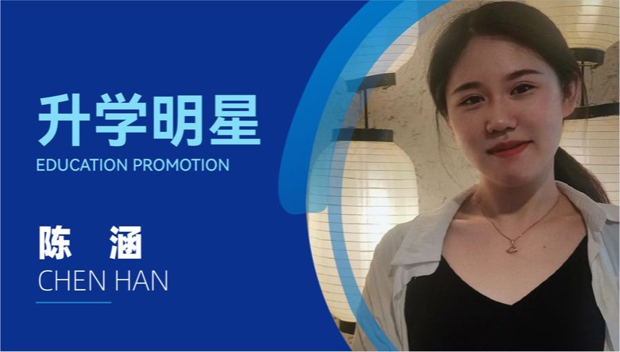 陈涵：专升本仅是第一起点，你我皆是黑马！