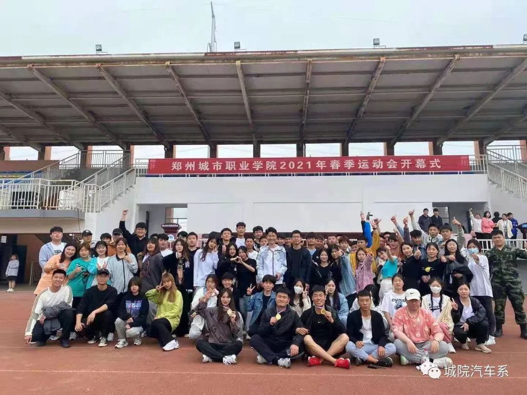 运动会结束合影留念