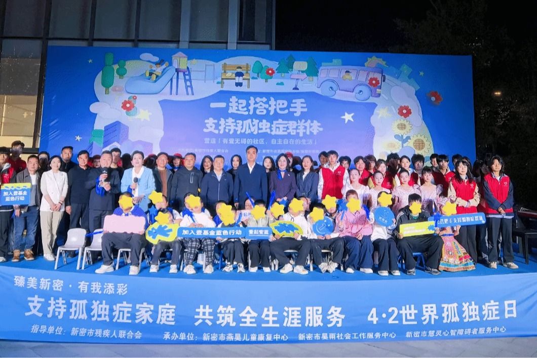 有爱无碍，青春同行🥰连续三年，赴一场孤独症守护之约