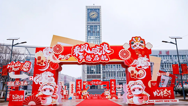 城院实宠！非遗璀璨映星光，开学礼至学子“心趴上”！