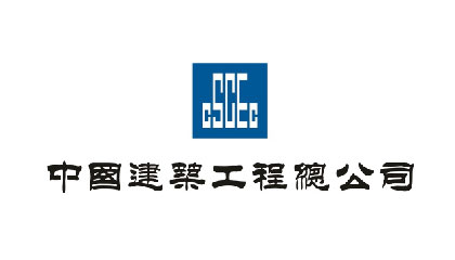 中国建筑工程总公司