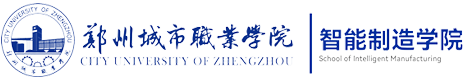 智能制造学院